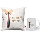 Papa Tussi Great Hoon Cushion & Mug Combo